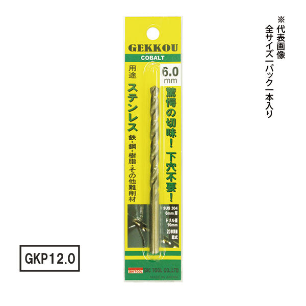 BIC TOOL 月光ドリル 単品 12.0mm GKP12.0