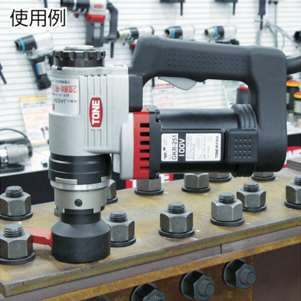TONE シャーレンチ 1次締専用レンチ 建方1番 六角ボルト用 電源AC100V (GKR251)(4953488302943) トネ