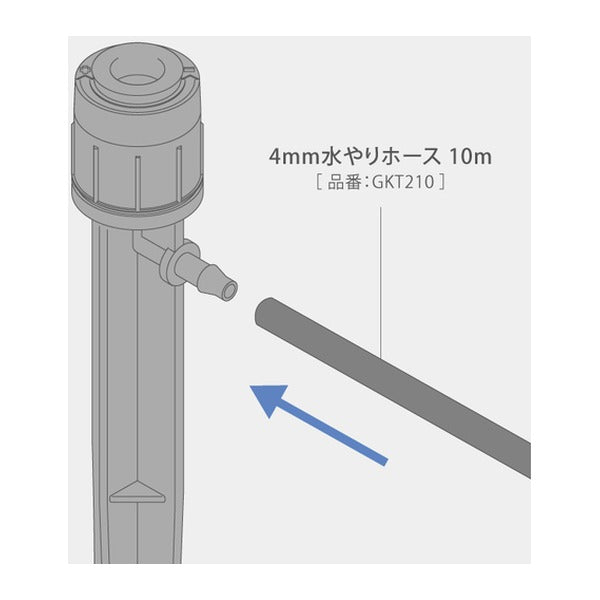 タカギ ポットスプリンクラー噴水 (GKS104)(4975373154284) takagi