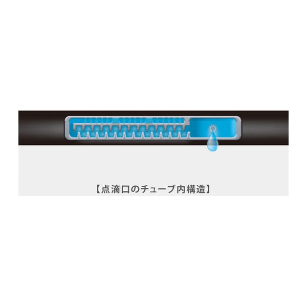 タカギ 点滴チューブ5m (GKS105)(4975373154291) takagi