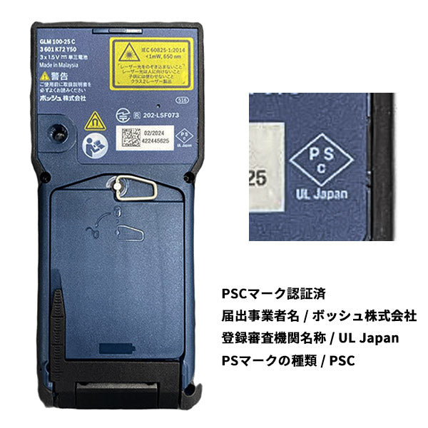日本正規品 BOSCH GLM100-25C レーザー距離計 ボッシュ 屋外で使用できるプロ用レーザー距離計 1.5V LR6バッテリーX3、保護バッグ、製品証明書付