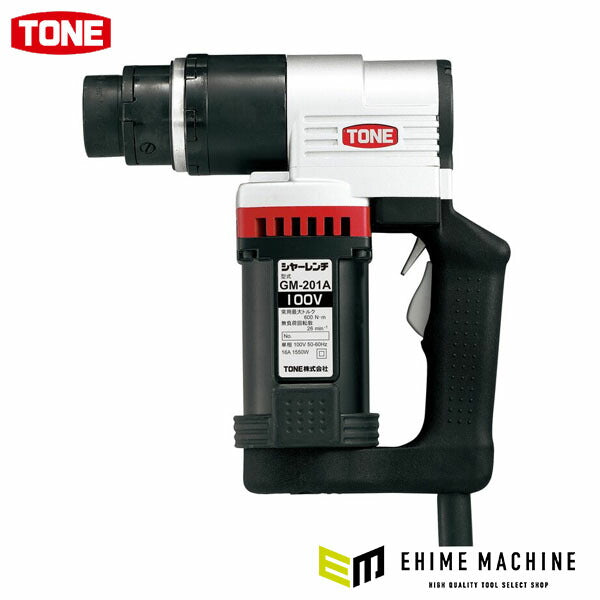 TONE シヤーレンチ M16・M20用 100V (GM201AT)(4953488268744) トネ