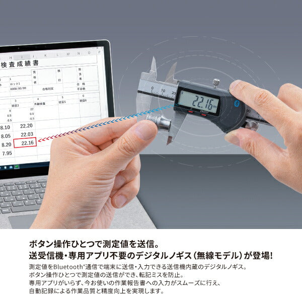 KTC デジタルノギス(無線モデル) GNN15 スマートセンシングデバイス Bluetooth ブルートゥース TRASAS Setting トレサス