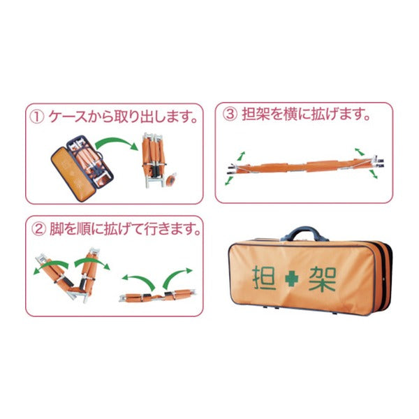グリーンクロス 折りたたみ担架 耐荷重160kg アルミフレーム 専用ケース付 (1134030102)(4562461486817) GREEN CROSS