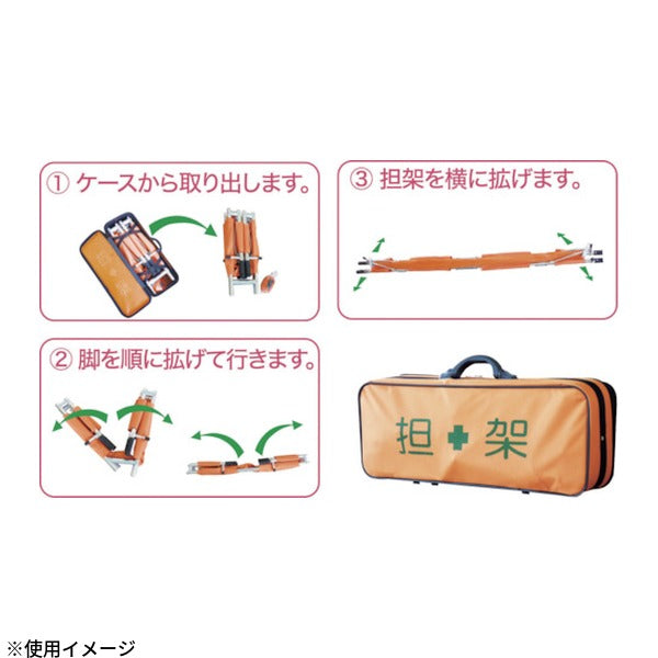 グリーンクロス 折りたたみ担架 耐荷重160kg アルミフレーム 専用ケース付 (1134030102)(4562461486817) GREEN CROSS