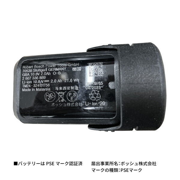 日本正規品 BOSCH GSR10.8-2-LIN コードレスドライバードリル ボッシュ 充電式ドライバードリル 10.8Vバッテリー2.0Ah×2個、充電器、キャリングケース付