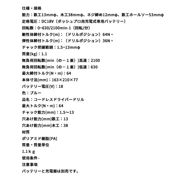 日本正規品 BOSCH GSR18V-90CH コードレスドライバードリル (本体のみ) ボッシュ