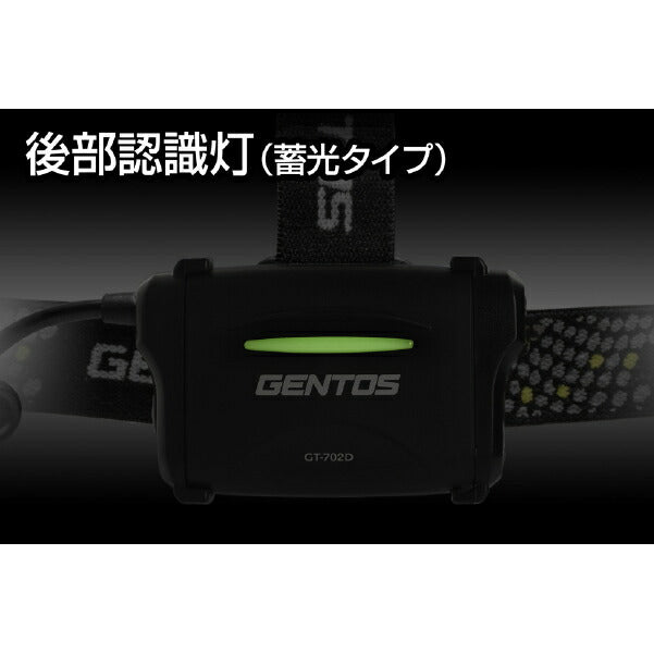 GENTOS ヘッドライト GT-702D ジェントス LEDライト 530ルーメン スポット ワイドビーム切替 電池 耐塵・耐水(IP66準拠)＆2m落下耐久