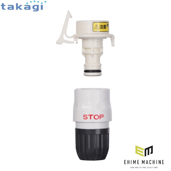 タカギ 洗濯機蛇口用ニップルセット (GWA4411CG)(4975373200370) takagi