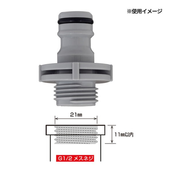 タカギ G1/2オスネジニップル (GWA65GY)(4975373168724) takagi