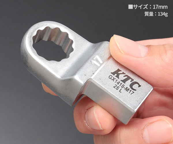 KTC めがね交換ヘッド ヘッド取付部14x18mm サイズ17mm (GX1418-M17)(4989433771885) 京都機械工具