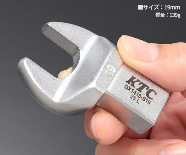 KTC スパナ交換ヘッド ヘッド取付部14x18mm サイズ19mm (GX1418-S19)(4989433771724) 京都機械工具