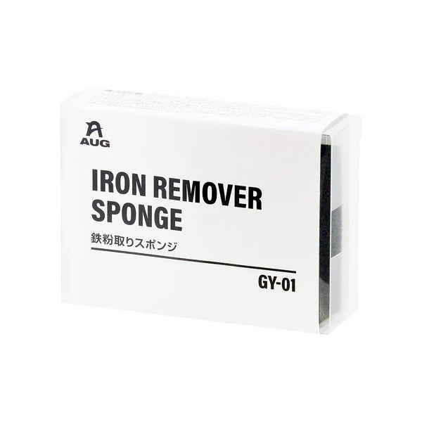 アウグ 鉄粉取りスポンジ(汚れ取りスポンジ) GY-01 AUG