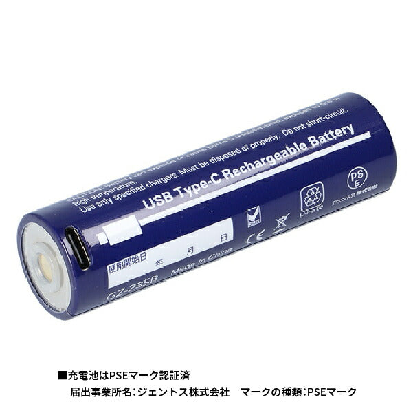【24SS新製品】 GENTOS ガンツ GZ-X233専用 充電池 GZ-23SB リチウムイオンバッテリー ジェントス LEDライト 作業灯