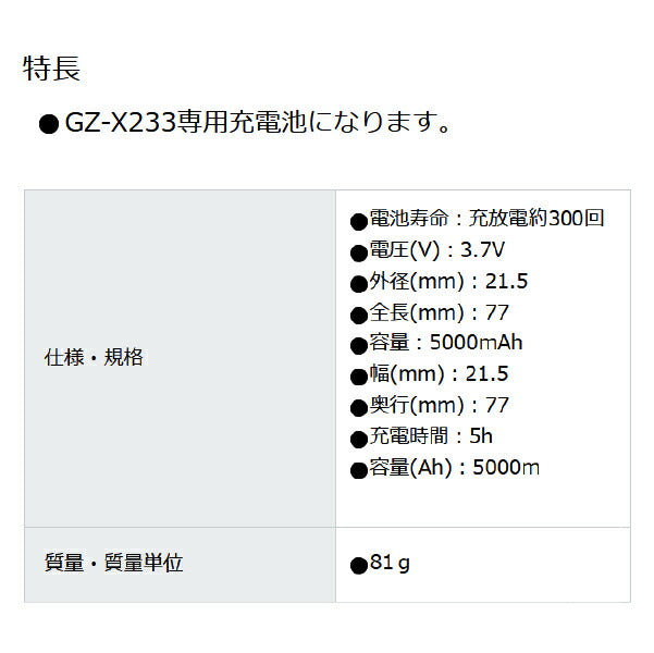 ジェントス GZ-X233専用充電池 (GZ-23SB)(4950654052190) GENTOS