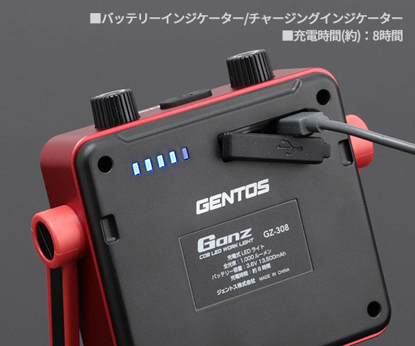 GENTOS GZ-308 GANZ ガンツ LEDワークライト 無段階調色・調光 1000lm 投光器 ジェントス LED ライト 作業灯