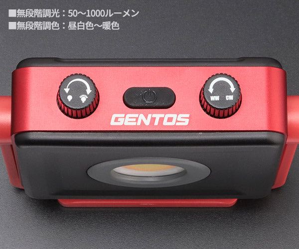 GENTOS GZ-308 GANZ ガンツ LEDワークライト 無段階調色・調光 1000lm 投光器 ジェントス LED ライト 作業灯