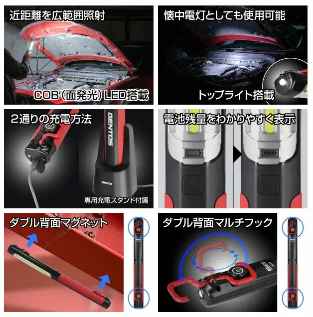 ジェントス LED搭載充電式ワークライト Ganz623 1200lm (GZ-623)(4950654053043) GENTOS