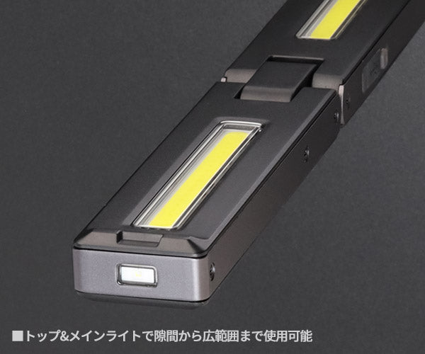 GENTOS ガンツ LEDワークライト 600ルーメン GZ-705 ジェントス ハイパワーバーライト LEDライト 作業等 折り畳み