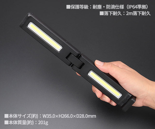 GENTOS ガンツ LEDワークライト 600ルーメン GZ-705 ジェントス ハイパワーバーライト LEDライト 作業等 折り畳み