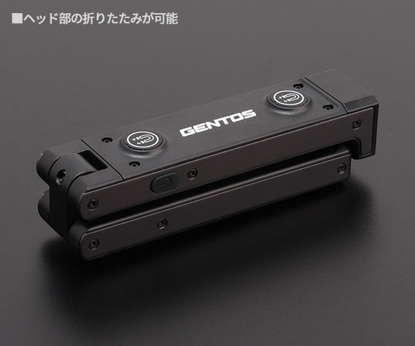 GENTOS ガンツ LEDワークライト 600ルーメン GZ-705 ジェントス ハイパワーバーライト LEDライト 作業等 折り畳み