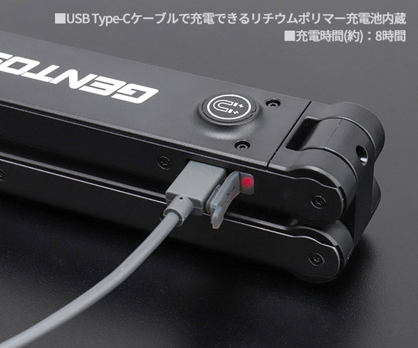 GENTOS ガンツ LEDワークライト 800ルーメン GZ-706 折りたためるバーライト ジェントス LEDライト 作業灯