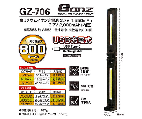 GENTOS ガンツ LEDワークライト 800ルーメン GZ-706 折りたためるバーライト ジェントス LEDライト 作業灯