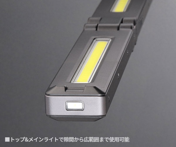 GENTOS ガンツ LEDワークライト 800ルーメン GZ-706 折りたためるバーライト ジェントス LEDライト 作業灯