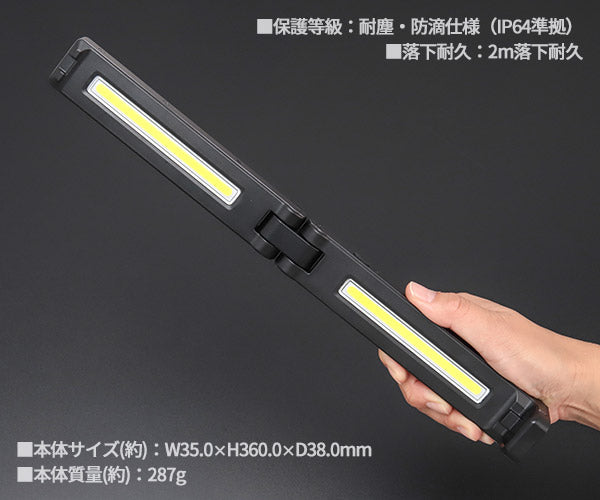 GENTOS ガンツ LEDワークライト 800ルーメン GZ-706 折りたためるバーライト ジェントス LEDライト 作業灯