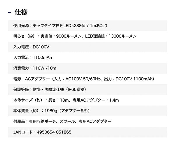 GENTOS ガンツ LEDテープライト10m 9000ルーメン GZS-10MB-A ACアダプター付 ジェントス LEDワークライト 作業等 作業灯