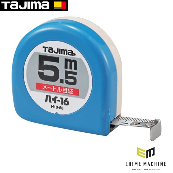 タジマ ハイ-16 5.5m メートル目盛 ブリスター (H16-55BL)(4975364012357) TAJIMA TJMデザイン