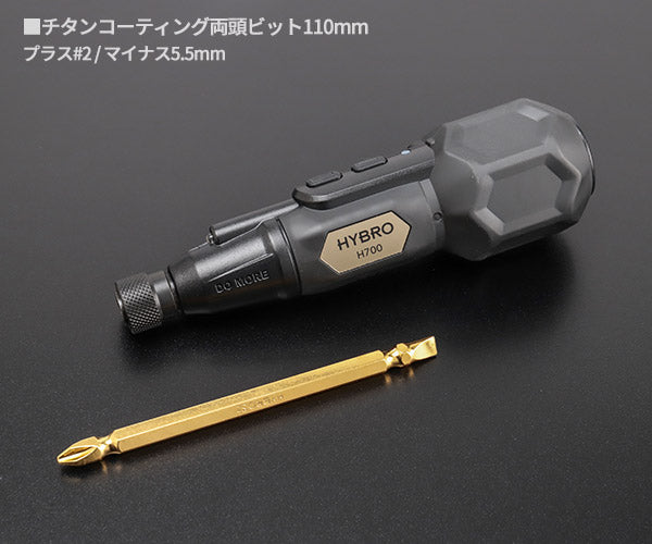 HYBRO H700Q01 充電式ドライバーセット Heavy 黒 ハイブロ