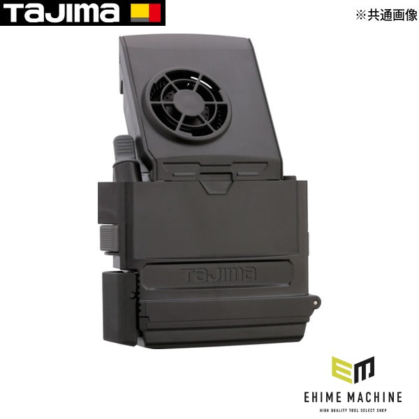 タジマ ヘルメット セフメット用バッテリーボックス3730用 ファン付き (HA30BF)(4975364360052) TAJIMA TJMデザイン