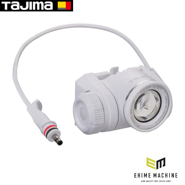 タジマ ヘルメット セフメット用ヘッドライトKJS ブースト1000lm フラッドユニット ホワイト (HAKS1W)(4975364269928) TAJIMA TJMデザイン