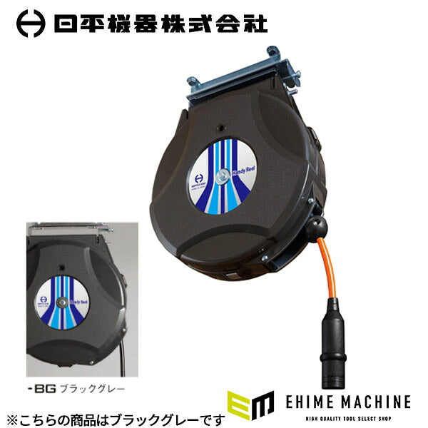 日平機器 ハンディーエアーリール 10m 内径6.4×外径10mm 黒 ウレタンホース 天吊り・壁掛け 自動巻取式 (HAP-210J-BG)(4580117394460) NIPPEI KIKI