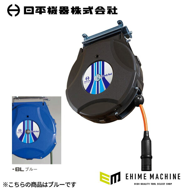 日平機器 ハンディーエアーリール 10m 内径6.4×外径10mm 青 ウレタンホース 天吊り・壁掛け 自動巻取式 (HAP-210J-BL)(4580117394477) NIPPEI KIKI