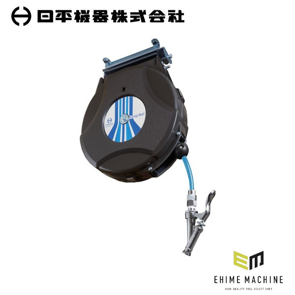 日平機器 ハンディーウォーターリール 10m 内径8×外径12mm ブラックグレー 首振りハンガー ウォーターガン付 (HAP-310JW-BG)(4580117395467) NIPPEI KIKI