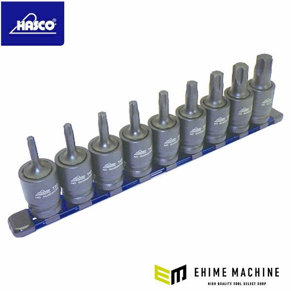 ハスコー 30度首振りトルクスビットセット HAP-900 (4582605862314) HASCO インパクトレンチ対応のトルクスビットセット