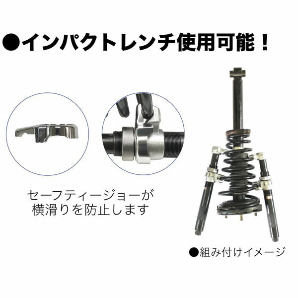 ハスコー コイルスプリングコンプレッサー 2本組 HAP3944FS (4580372216880) HASCO