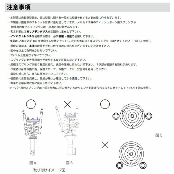 ハスコー コイルスプリングコンプレッサー 2本組 HAP3944FS (4580372216880) HASCO