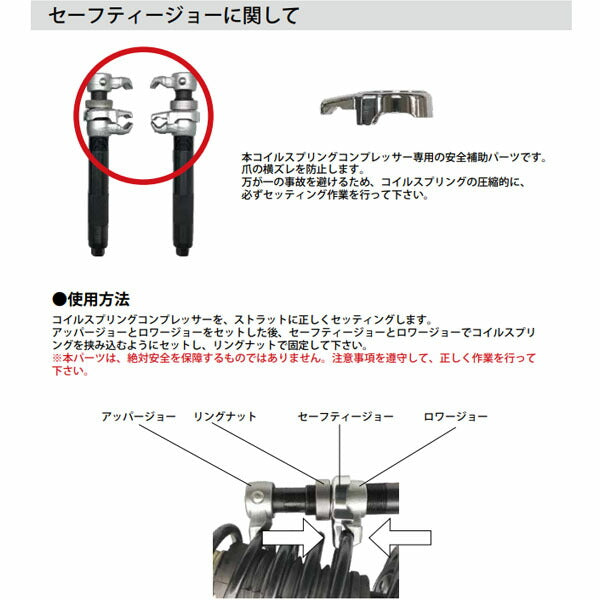 ハスコー コイルスプリングコンプレッサー 2本組 HAP3944FS (4580372216880) HASCO