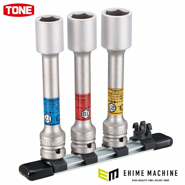 TONE プロテクター付インパクト用薄形ロングホイルナットソケットセット (HAP403LLN)(4953488383256) トネ