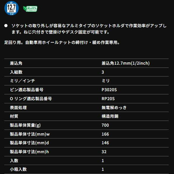 TONE プロテクター付インパクト用薄形ロングホイルナットソケットセット (HAP403LLN)(4953488383256) トネ