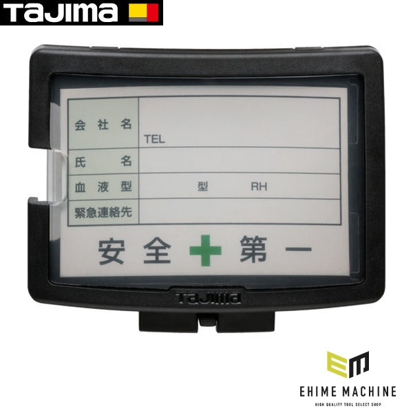 タジマ ヘルメット セフメット用名札ホルダー (HASFN)(4975364360090) TAJIMA TJMデザイン