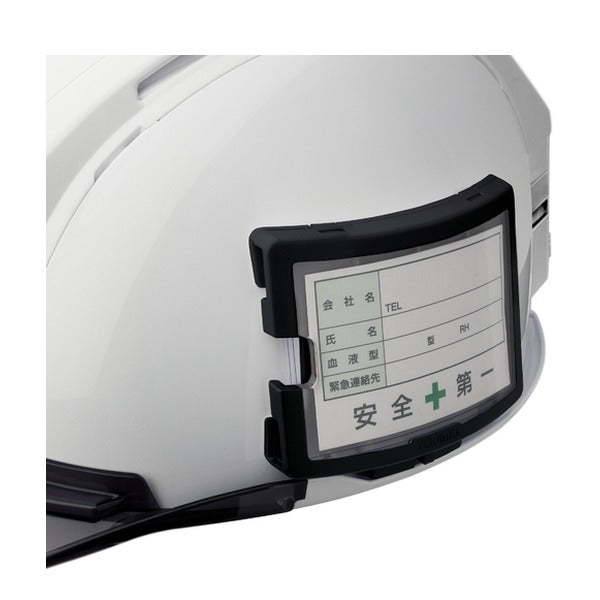 タジマ ヘルメット セフメット用名札ホルダー (HASFN)(4975364360090) TAJIMA TJMデザイン