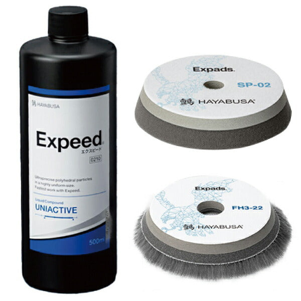 HAYABUSAセット Φ150 HAYABUSA-SET-150 研磨~仕上げ完結 オールインワン カーポリッシャー ルペスポリッシャーに最適