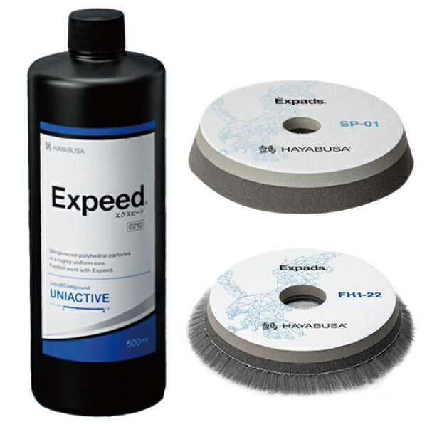 HAYABUSAセット Φ175 HAYABUSA-SET-175 研磨~仕上げ完結 オールインワン カーポリッシャー ルペスポリッシャーに最適