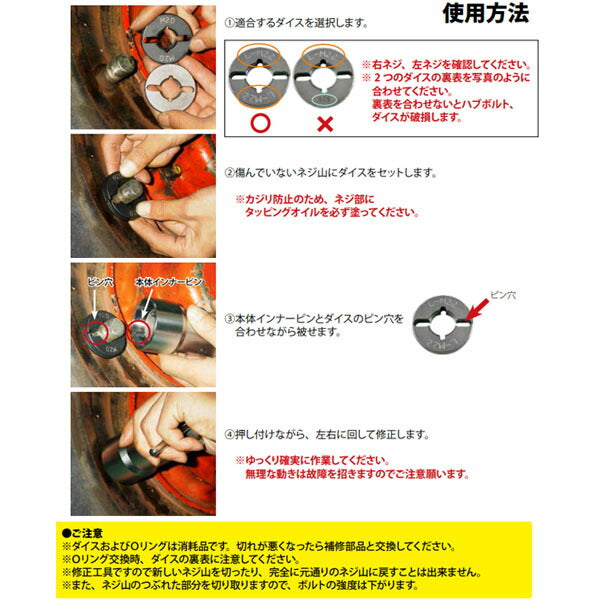 ハスコー ハブボルト修正機 M22×P1.5 右ネジ HBAT-22CR (4580372205075) HASCO 大型トラック、バス用フロント・リアハブボルト修正機