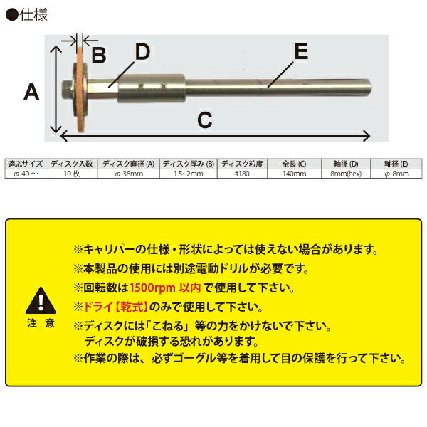 ハスコー キャリパーダストブーツ溝クリーナー HBC-450K HASCO ダストブーツ溝の錆をスピーディーに除去