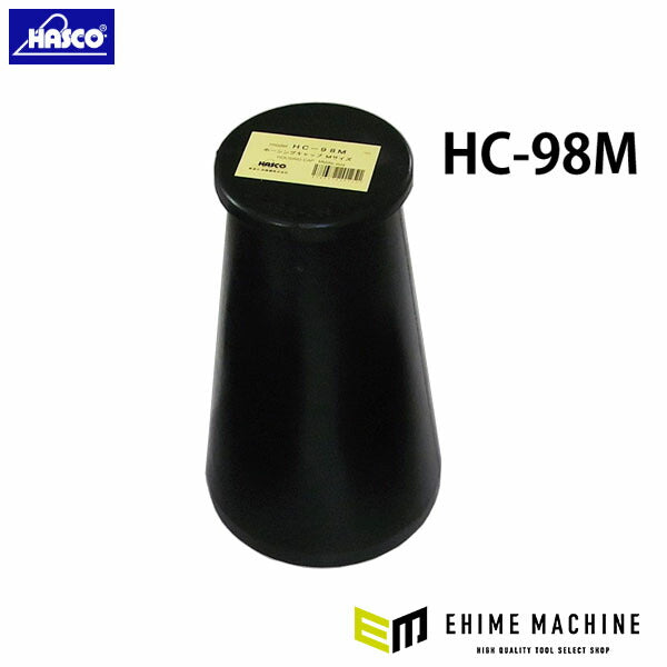 ハスコー ホーシングキャップ Mサイズ HC-98M (4580372201251) HASCO ホイールベアリング保護ツール 4tリア、大型フロント共用